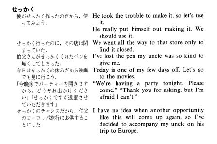 講究英文|「講究」の英語・英語例文・英語表現